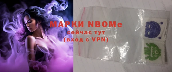 марки nbome Вяземский